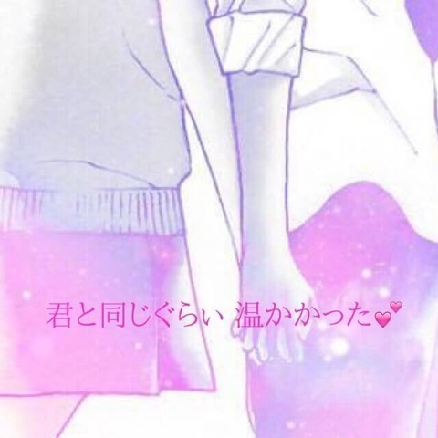 温かい.jpg